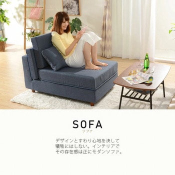 コンパクトソファベッド セルタン