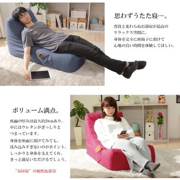 カバーが洗える 座椅子 和楽のため息 収納ポケット付 セルタン