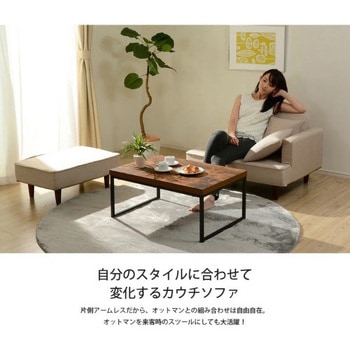 カウチソファー NAP セルタン