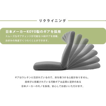 和楽チェア 低反発 セルタン