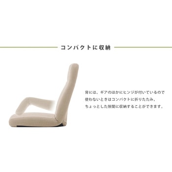 和楽チェア 低反発 セルタン