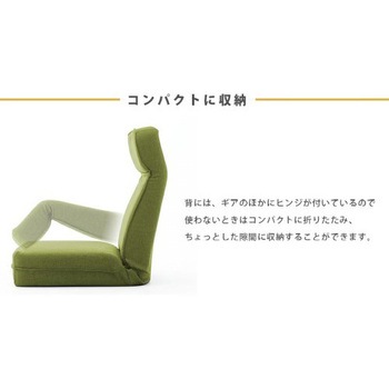 ポケットコイル搭載 頭部リクライニング座椅子 セルタン