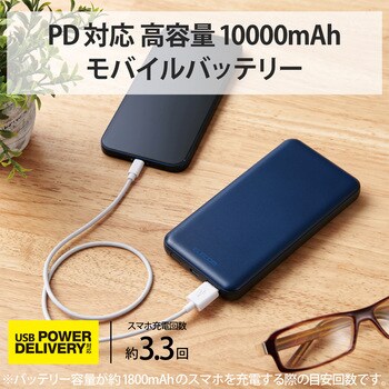 DE-C28-10000NV モバイルバッテリー 10000mAh 20W PD準拠 急速充電 USB