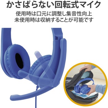 ヘッドホン ヘッドセット マイク付き 有線 Φ3.5mm4極ミニプラグ アジャスター付 オーバーヘッドタイプ 無指向性 タブレット ノートPC キッズ オンライン授業 エレコム