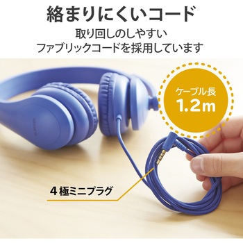ヘッドホン ヘッドセット マイク付き 有線 Φ3.5mm4極ミニプラグ アジャスター付 オーバーヘッドタイプ 無指向性 タブレット ノートPC キッズ オンライン授業 エレコム