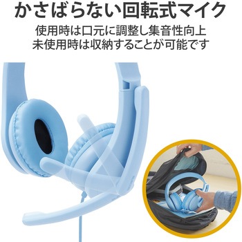 ヘッドホン ヘッドセット マイク付き 有線 Φ3.5mm4極ミニプラグ アジャスター付 オーバーヘッドタイプ 無指向性 タブレット ノートPC キッズ オンライン授業 エレコム
