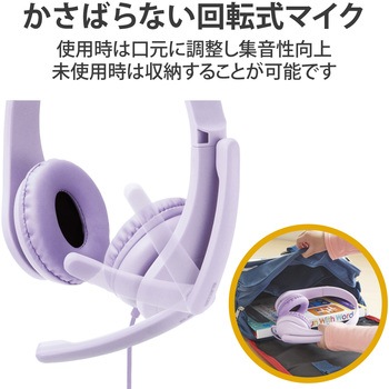 ヘッドホン ヘッドセット マイク付き 有線 Φ3.5mm4極ミニプラグ アジャスター付 オーバーヘッドタイプ 無指向性 タブレット ノートPC キッズ オンライン授業 エレコム