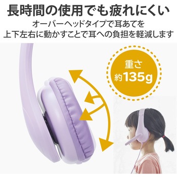 ヘッドホン ヘッドセット マイク付き 有線 Φ3.5mm4極ミニプラグ アジャスター付 オーバーヘッドタイプ 無指向性 タブレット ノートPC キッズ オンライン授業 エレコム