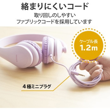 ヘッドホン ヘッドセット マイク付き 有線 Φ3.5mm4極ミニプラグ アジャスター付 オーバーヘッドタイプ 無指向性 タブレット ノートPC キッズ オンライン授業 エレコム