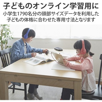 ヘッドホン ヘッドセット マイク付き 有線 Φ3.5mm4極ミニプラグ アジャスター付 オーバーヘッドタイプ 無指向性 タブレット ノートPC キッズ オンライン授業 エレコム