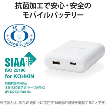 モバイルバッテリー 抗菌 10050mAh 2.4A USB-A×1 タイプC×1 リチウムイオン電池 おまかせ充電対応