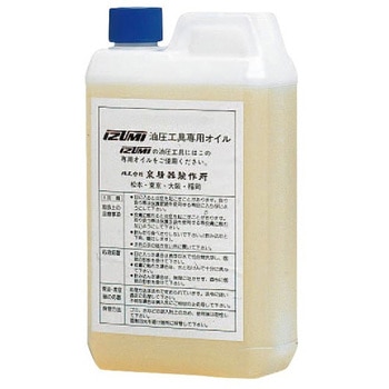 テラスオイル1L 泉精器製作所