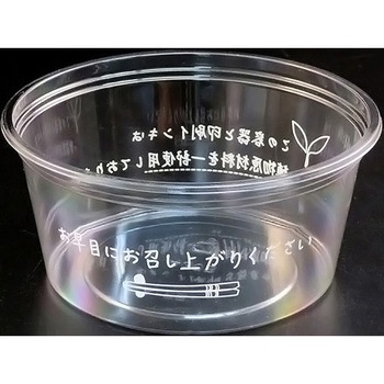 129パイ430B お早めに バイオカップ 本体 リスパック 64908516