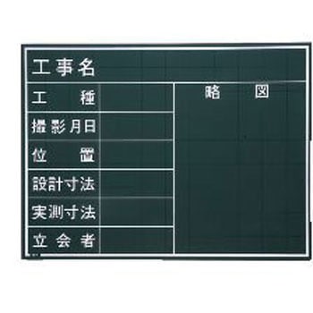 現場写真工事用木製黒板Cタイプ マイゾックス