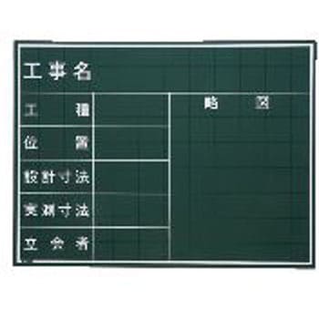 現場写真工事用木製黒板Cタイプ マイゾックス