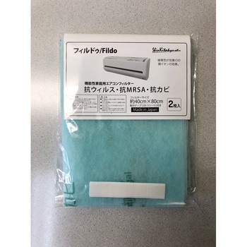 フィルドゥ機能性家庭用エアコンフィルター2枚入 新北九州工業