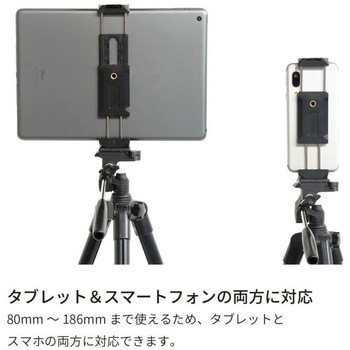 スマホ・タブレットホルダー king