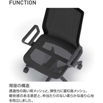 オフィスチェアー ファブレ メッシュタイプ (配送・組立サービス付き) コクヨ