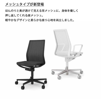 オフィスチェアー ファブレ メッシュタイプ (配送・組立サービス付き) コクヨ