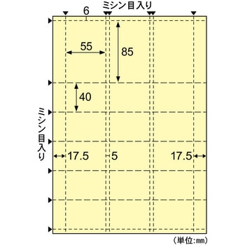 チケット回数券6枚綴りクリーム ヒサゴ