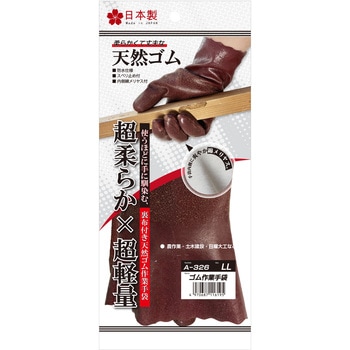 ゴム作業手袋 LL おたふく手袋