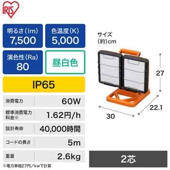 LWT-7500B-WP LED ベースライト AC式 作業灯 1台 アイリスオーヤマ