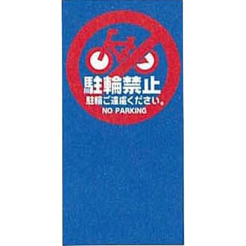 Sマルチポップサイン(注水タイプ)用面板 CONDOR(山崎産業)
