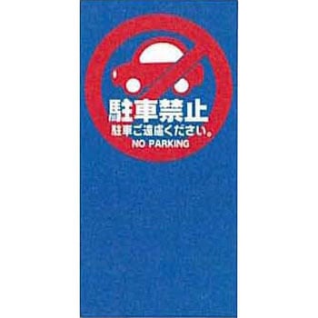 Sマルチポップサイン(注水タイプ)用面板 CONDOR(山崎産業)