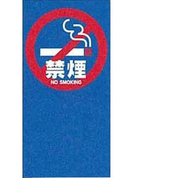 Sマルチポップサイン(注水タイプ)用面板 CONDOR(山崎産業)