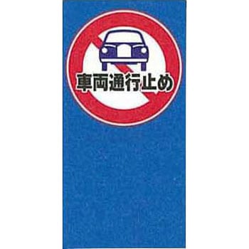 Sマルチポップサイン(注水タイプ)用面板 CONDOR(山崎産業)