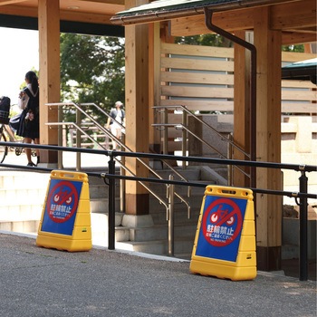 Sバリアホップサイン(注水タイプ) 本体 CONDOR(山崎産業)