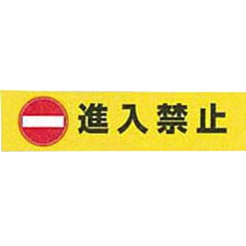 Sブロックサイン(注水タイプ) 用面板 CONDOR(山崎産業)