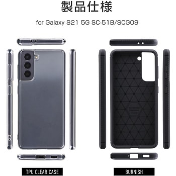 Galaxy S21 5G SC-51B/SCG09 TPUクリアケース+耐衝撃カーボン調ケース「BURNISH」 ブラック Granest