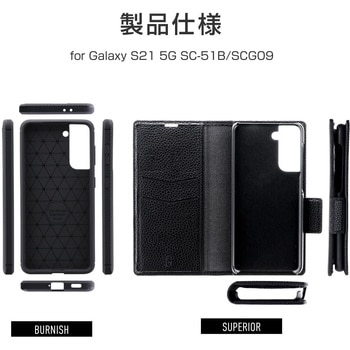 Galaxy S21 5G SC-51B/SCG09 耐衝撃カーボン調ケース「BURNISH」 ブラック+本革風レザーフラップケース「SUPERIOR」 ブラック Granest
