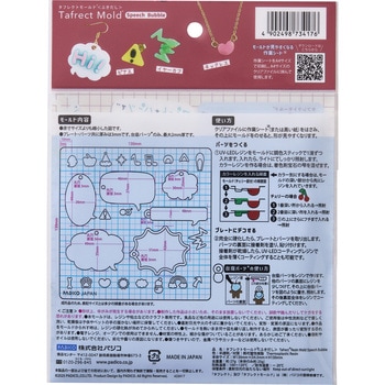 ダフレクトモールド ウェーブ・ふきだし パジコ