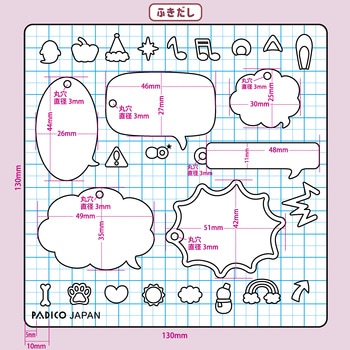 ダフレクトモールド ウェーブ・ふきだし パジコ