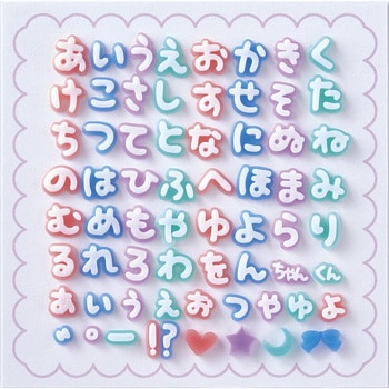 ダフレクトモールド 文字・数字 パジコ