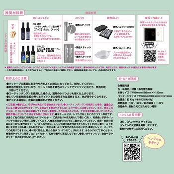 ダフレクトモールド 文字・数字 パジコ