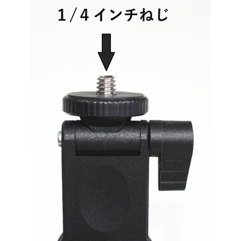 クリップ式ミニミニ雲台 1/4インチネジ - bitstrong