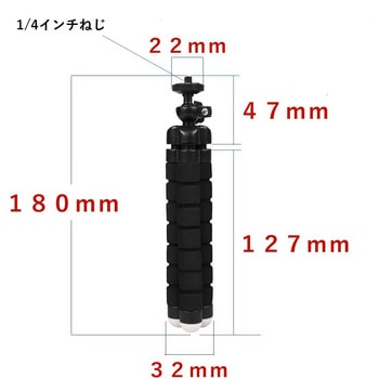 ミニポータブルフレキシブル三脚【黒】 bitstrong