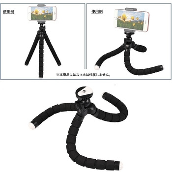 ミニポータブルフレキシブル三脚【黒】 bitstrong