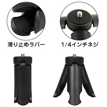 コンパクトミニミニ三脚 1/4インチネジ bitstrong