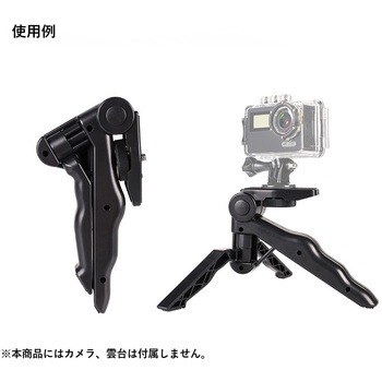 ピストルグリップポータブル三脚1/4インチネジ bitstrong