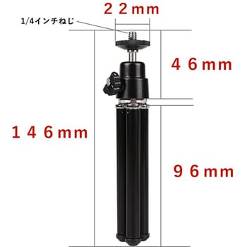 卓上ミニ三脚 伸縮 1/4インチネジ135-185mm bitstrong