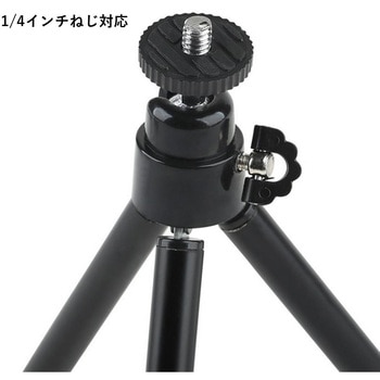 卓上ミニ三脚 伸縮 1/4インチネジ135-185mm bitstrong