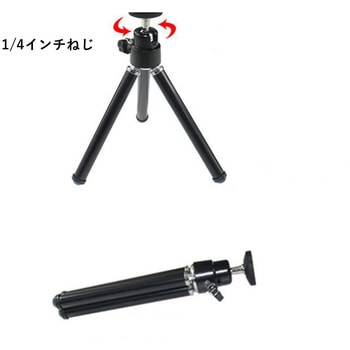 卓上ミニ三脚 伸縮 1/4インチネジ135-185mm bitstrong
