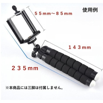 スマホホルダー1/4インチねじ対応 bitstrong