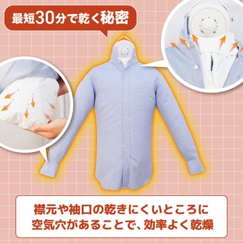 シワを伸ばすハンガー型乾燥機「アイロンいら～ず」ブラック サンコー