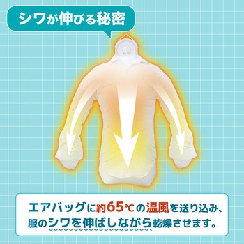 シワを伸ばすハンガー型乾燥機「アイロンいら～ず」ホワイト サンコー