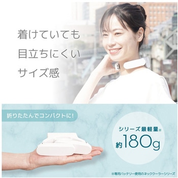 ネッククーラーポケット グレージュ サンコー